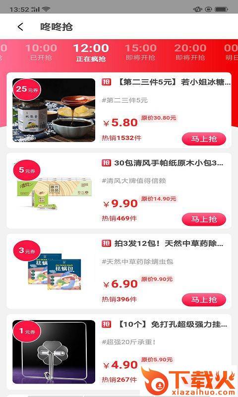 地球淘客截图2