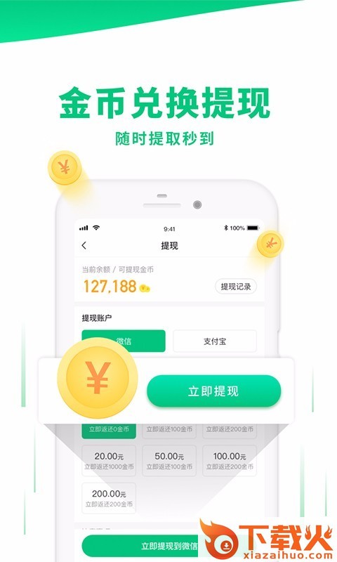 惠运动app截图1