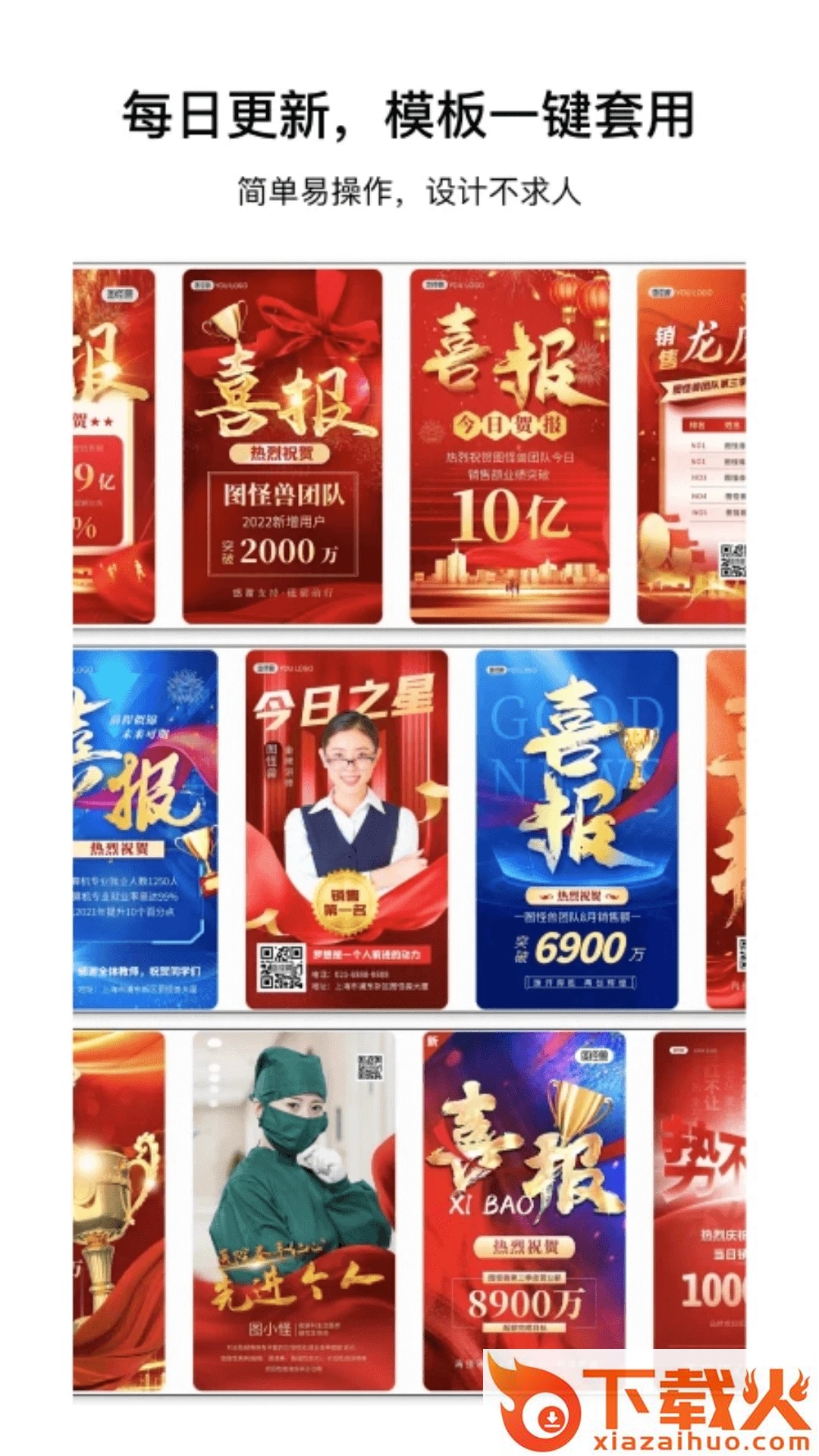 图怪兽app截图2