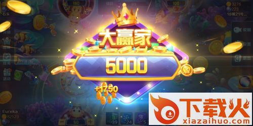 欢乐捕鱼大战破解版截图2