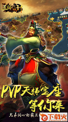 三国之空城计九游版截图1