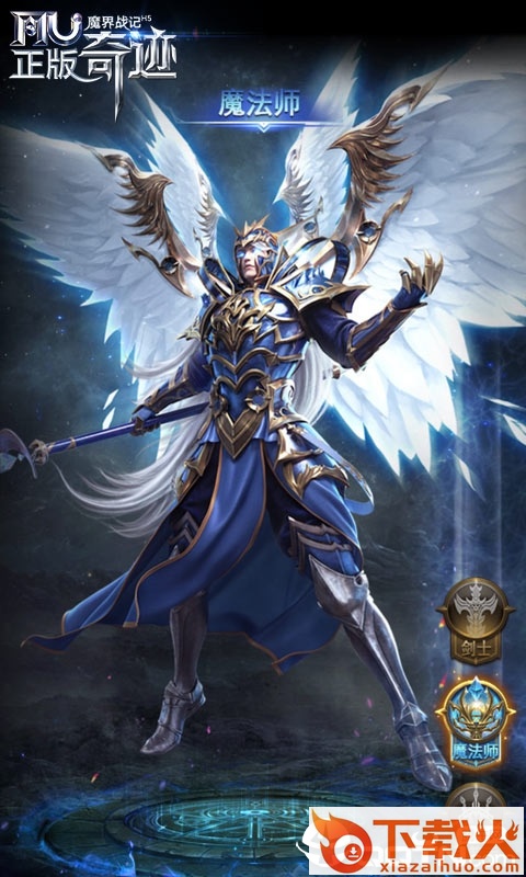 魔界战记截图3