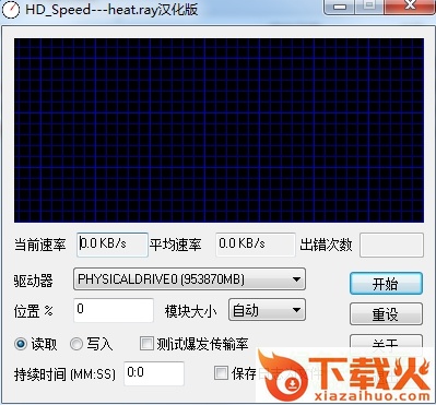HD_Speed免安装版(磁盘读取速度测试软件) v1.7.8.107 免费版 截图1