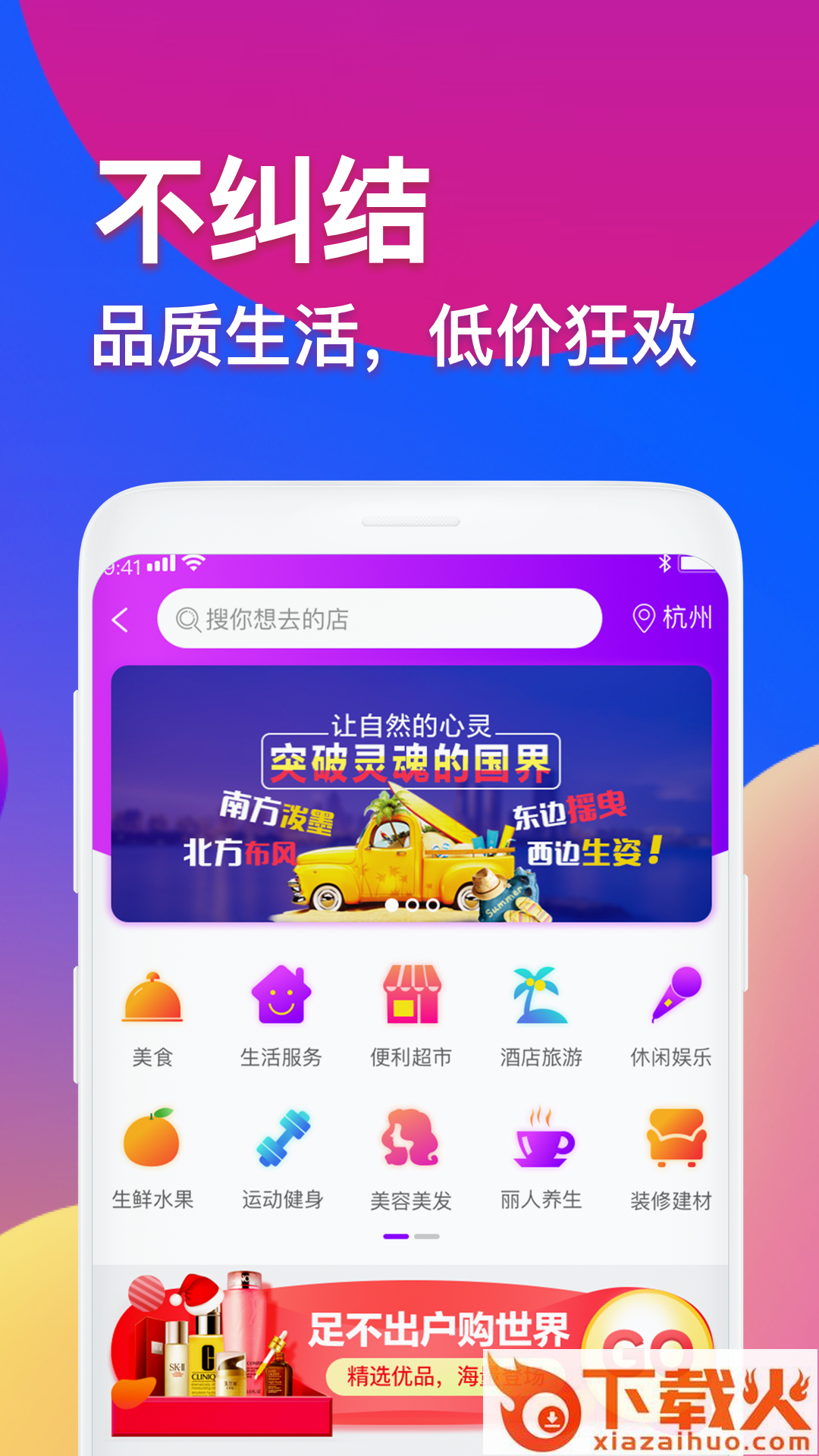 券十一app截图2