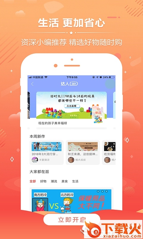 西柚优品截图2