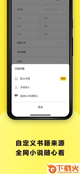 花火阅读ios下载