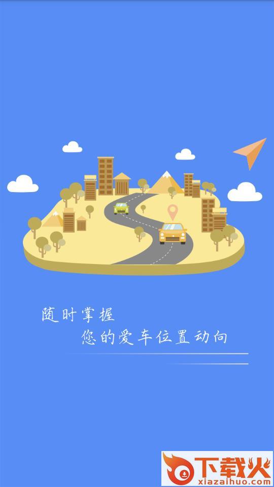 欧创物联OCTrack车载定位器截图1