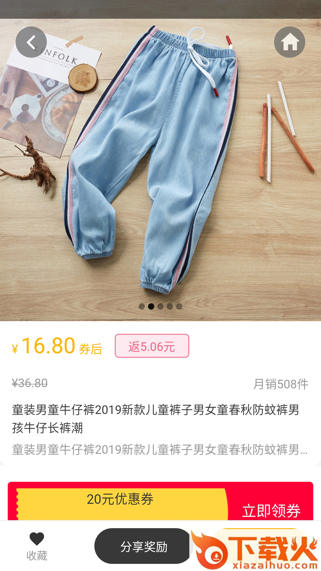 爱返利 v2.1.16 安卓版截图2