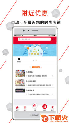 乐淘到店截图2