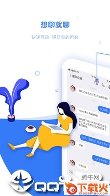 快信截图1
