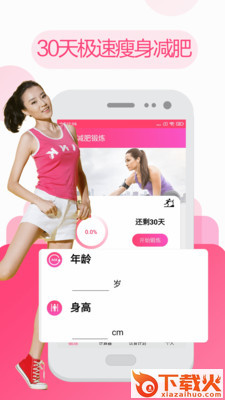 变美健身瑜伽截图1