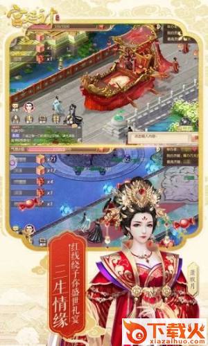 问鼎宫阙手游截图2