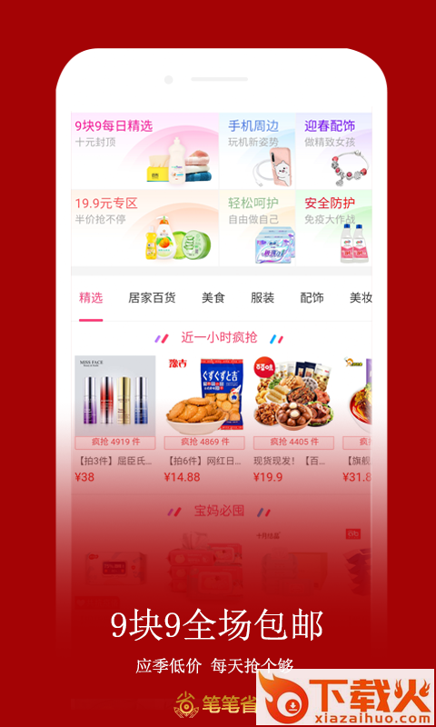 笔笔省截图2