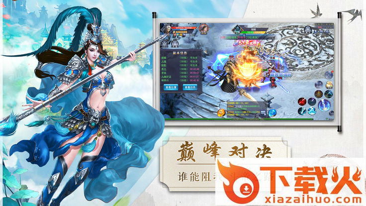 梦幻仙域传截图1