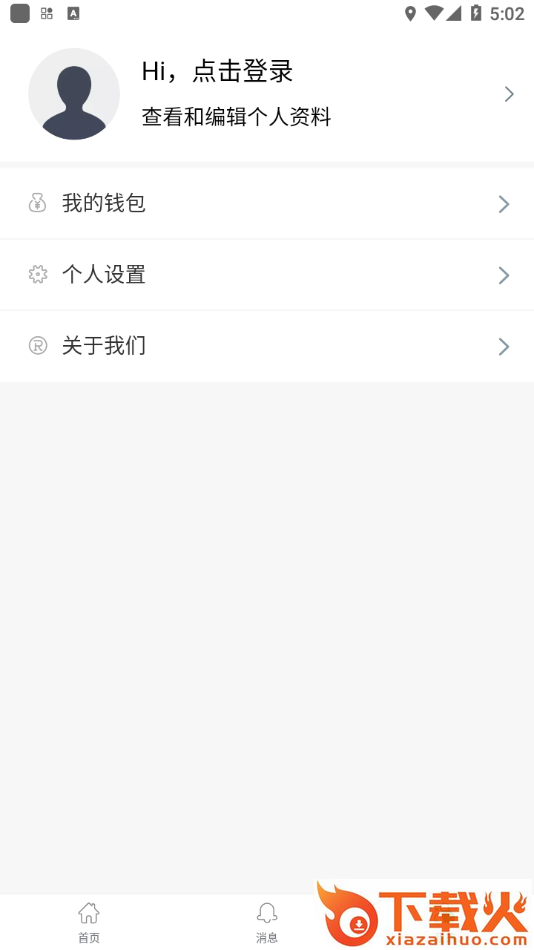 高飞校卫app截图1