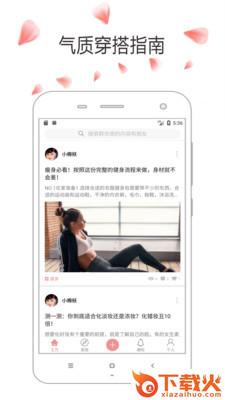 群衣阁截图2