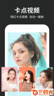 抖册视频剪辑卡点截图3