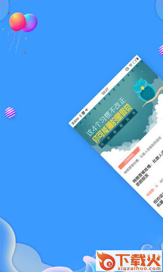 易贝闪贷截图1