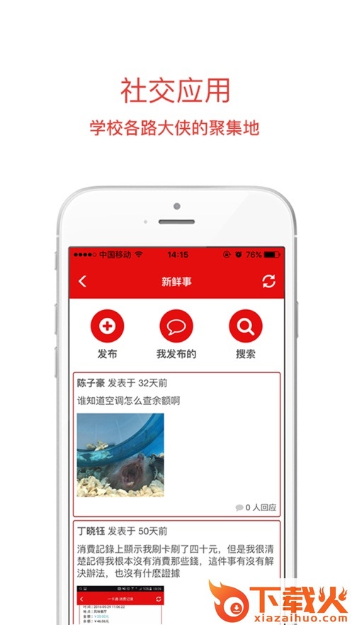 数字国戏app截图2