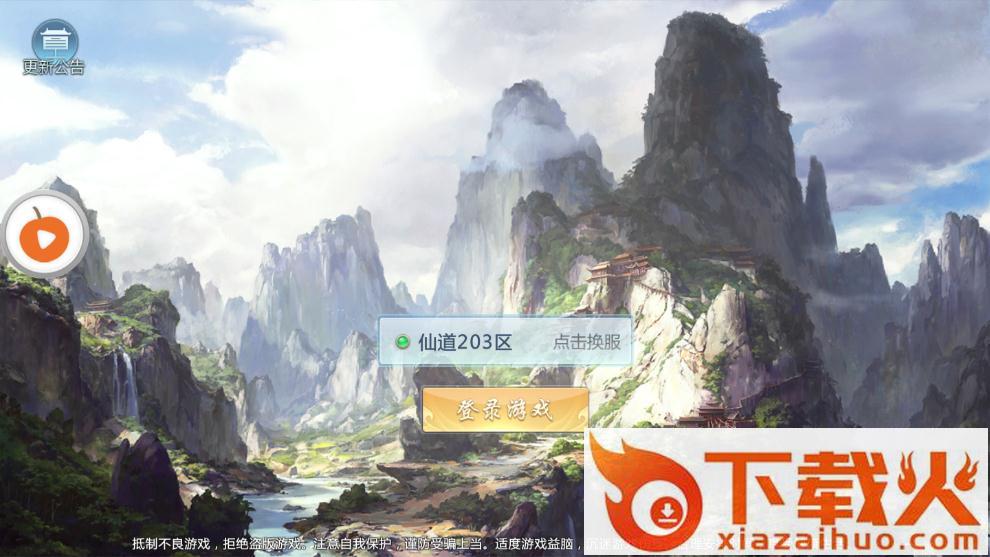 仙魂魄手游截图1