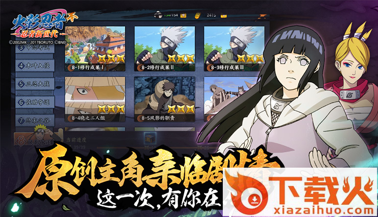 火影忍者忍者新世代九游版截图2