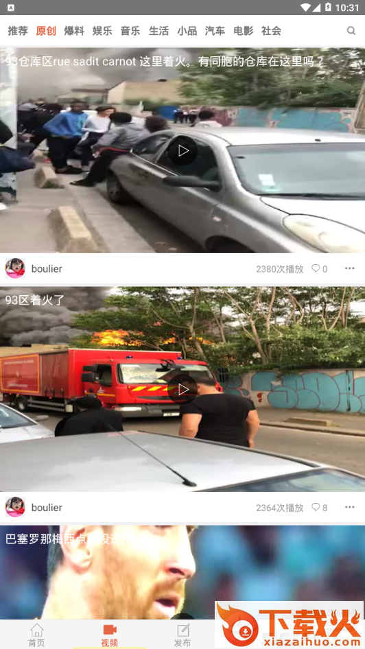 华人街截图1