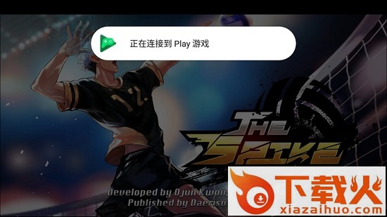 排球故事游戏苹果版
