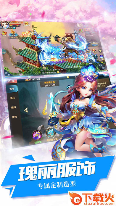 独斗乾坤截图1