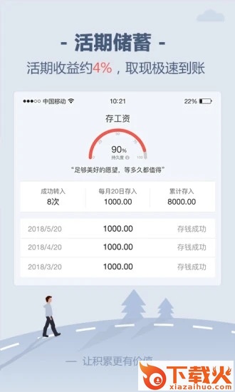 腾讯储蓄罐截图1