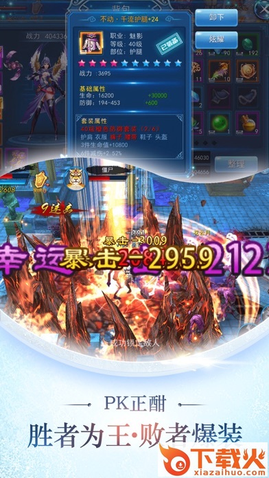 飞剑江湖截图2