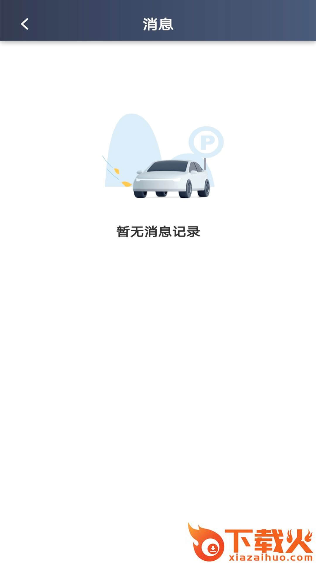 万峰司机端app截图1