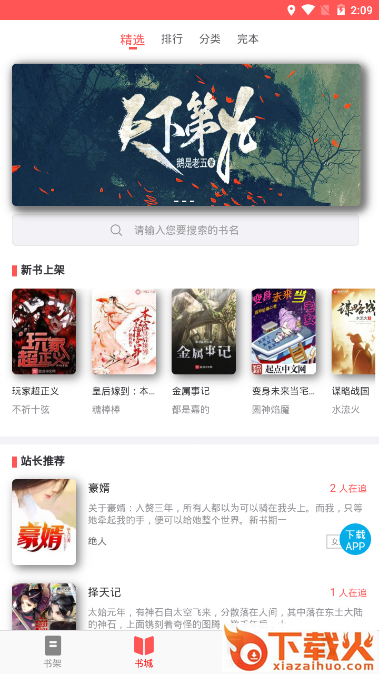UC读书截图3