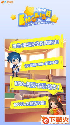 NeoEnglish app截图1