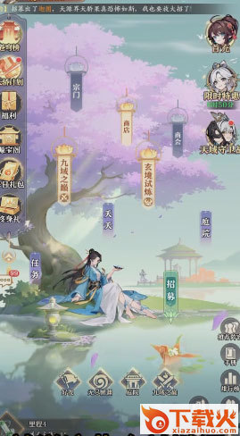 元尊手游九游下载截图2