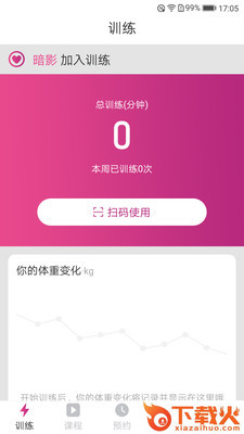 纤动2000(高原健康)截图1