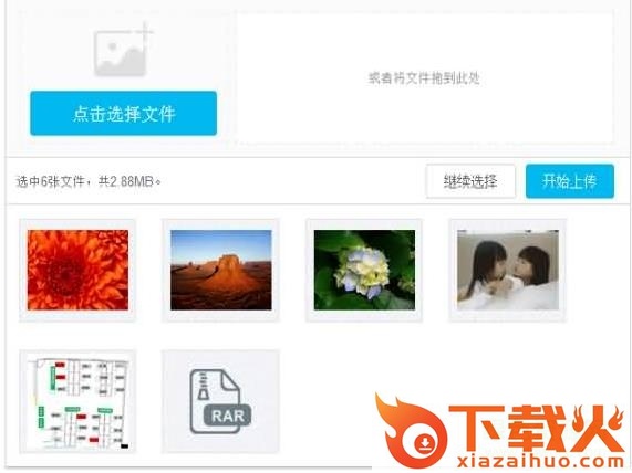 zyupload插件下载