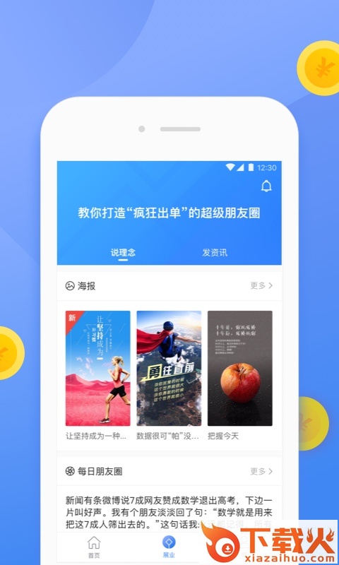 企惠保截图2