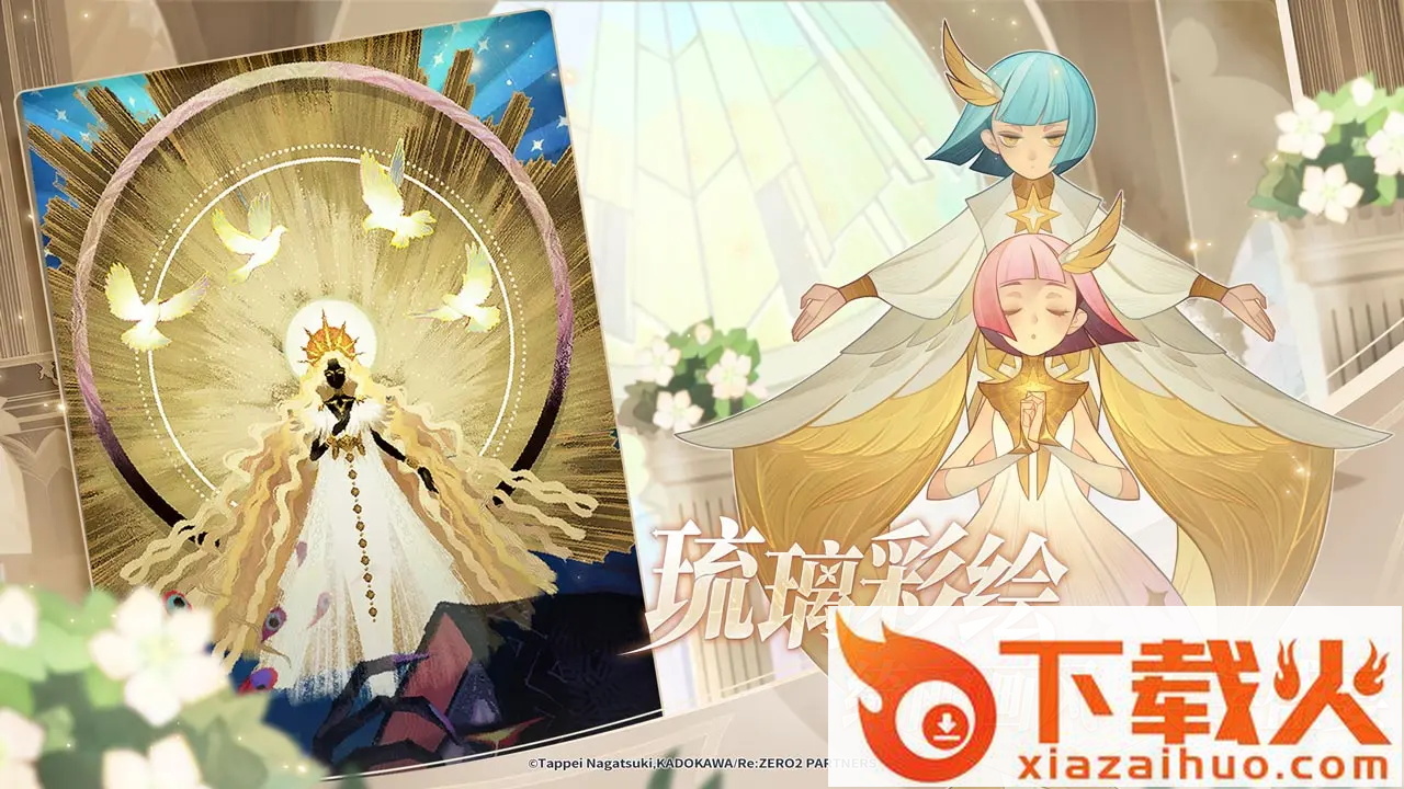 剑与远征ReZERO联动加速版截图2