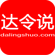 达令说特卖app下载-达令说特卖v3.0.0 安卓版