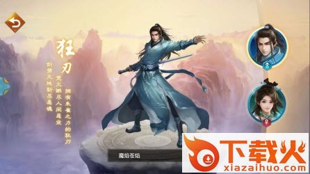 琴剑九幽手游 v1.0.0 安卓版截图1
