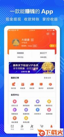 康养天下截图2