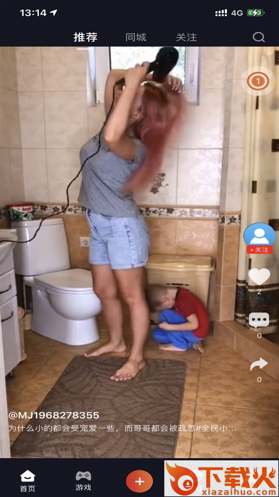 喵觉短视频app截图2