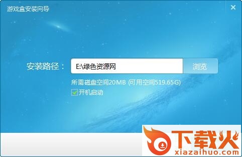 游窝游戏盒子pc v1.2.2.3 官方版 截图1