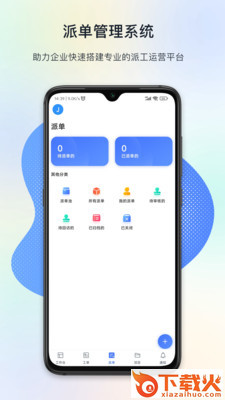 闭环云截图2
