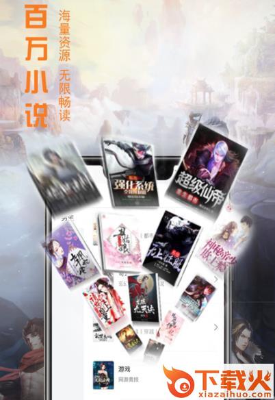 免费小说神器畅读版截图3