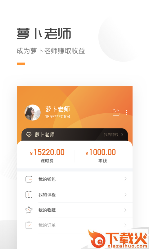哈喽萝博截图2