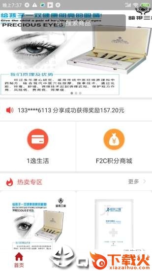1逸生活截图1