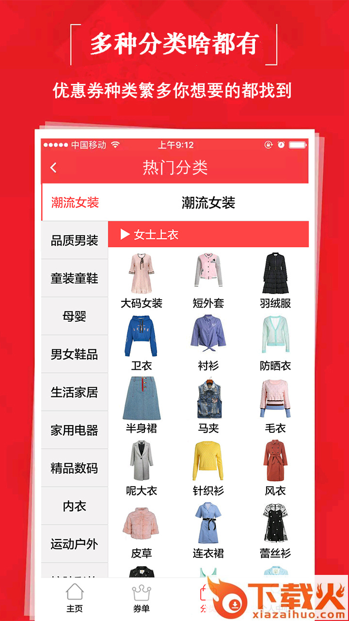 贝贝特卖9块9截图1