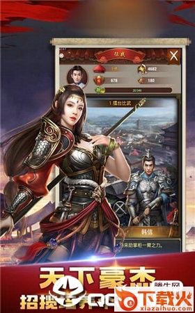 皇帝传说截图1