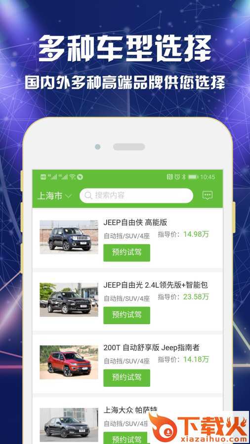 约驾吧app截图2